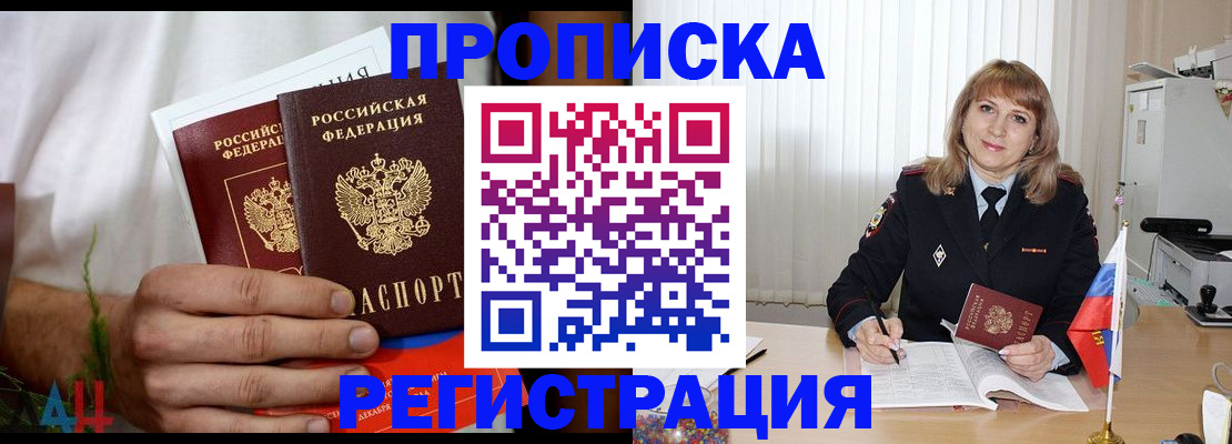 миграционный учет в Чебаркуле