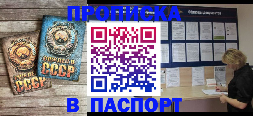 временная регистрация поиск в Чебаркуле