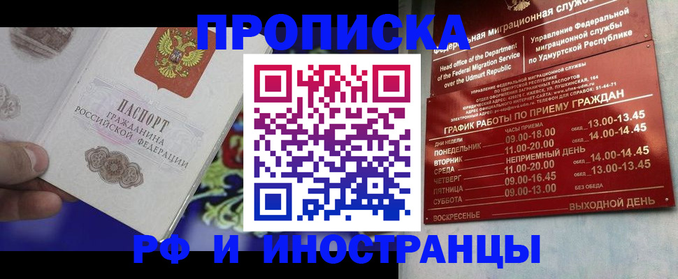 прописка для кредита в Чебаркуле