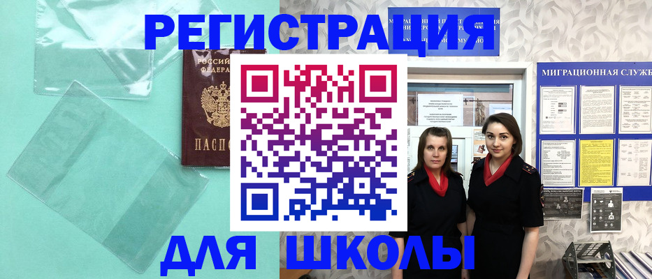 миграционный учет в Чебаркуле